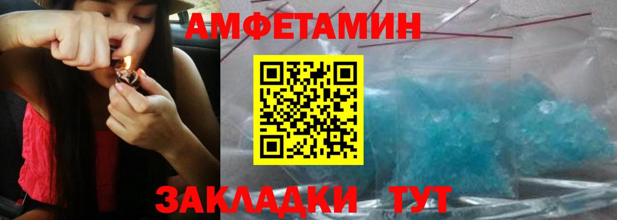 Amphetamine VHQ Звенигород