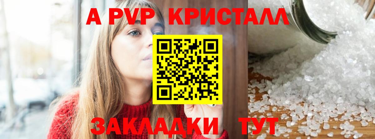 APVP мука  Alpha-PVP Crystall  Вход с VPN  Alpha PVP  А ПВП мука  Звенигород 