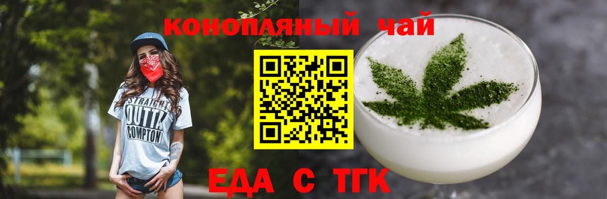 Cannafood марихуана  Вход с VPN  Звенигород 