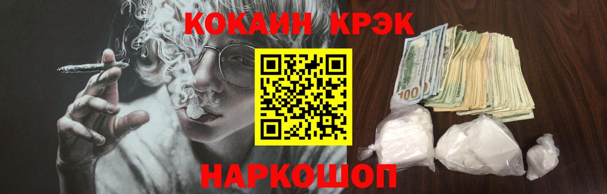 Cocaine VHQ  КОКАИН FishScale  Cocaine  Вход с VPN  Звенигород 