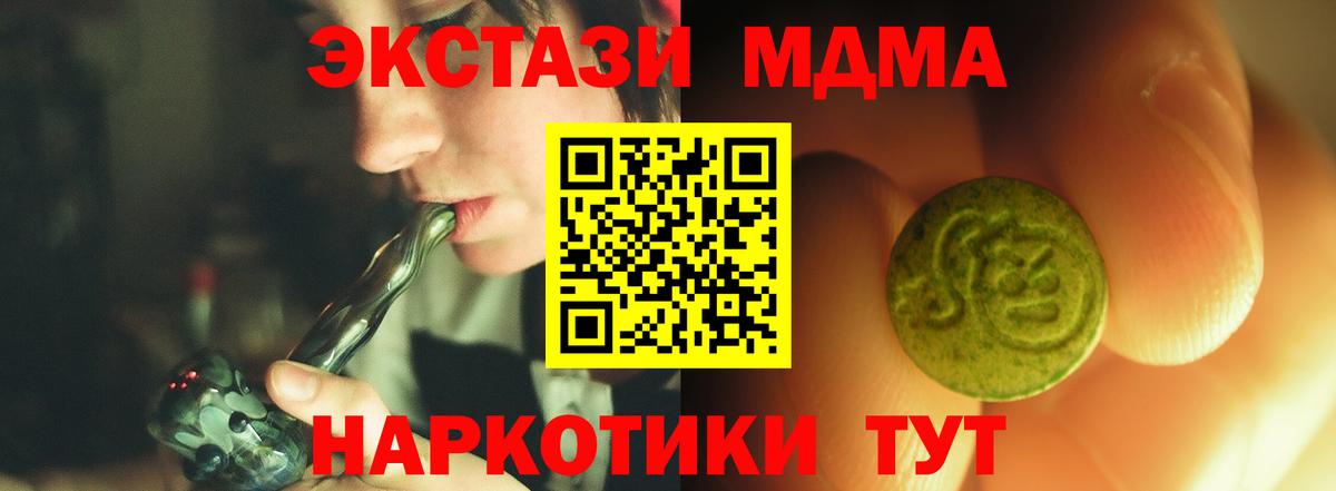 Звенигород  Ecstasy  гидра как войти  ЭКСТАЗИ круглые  Экстази 250 мг  Вход с VPN 