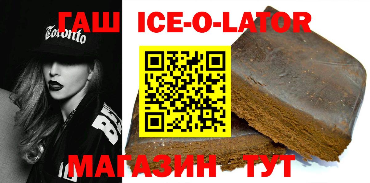 Гашиш  ГАШ Premium  Вход с VPN  Звенигород  Гашиш гарик 