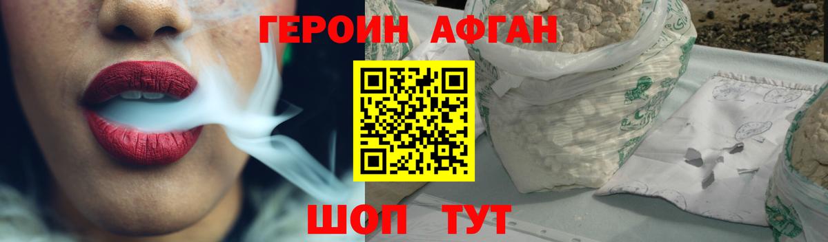 Героин белый  Героин  Звенигород  Вход с VPN 