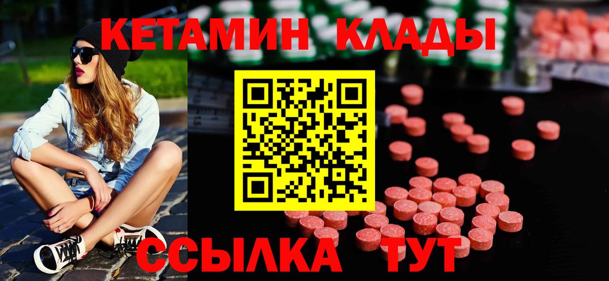 КЕТАМИН VHQ  Вход с VPN  Звенигород  KRAKEN ТОР  Кетамин VHQ 