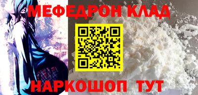 мяу мяу кристалл Дубна