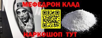 мяу мяу кристалл Дубна