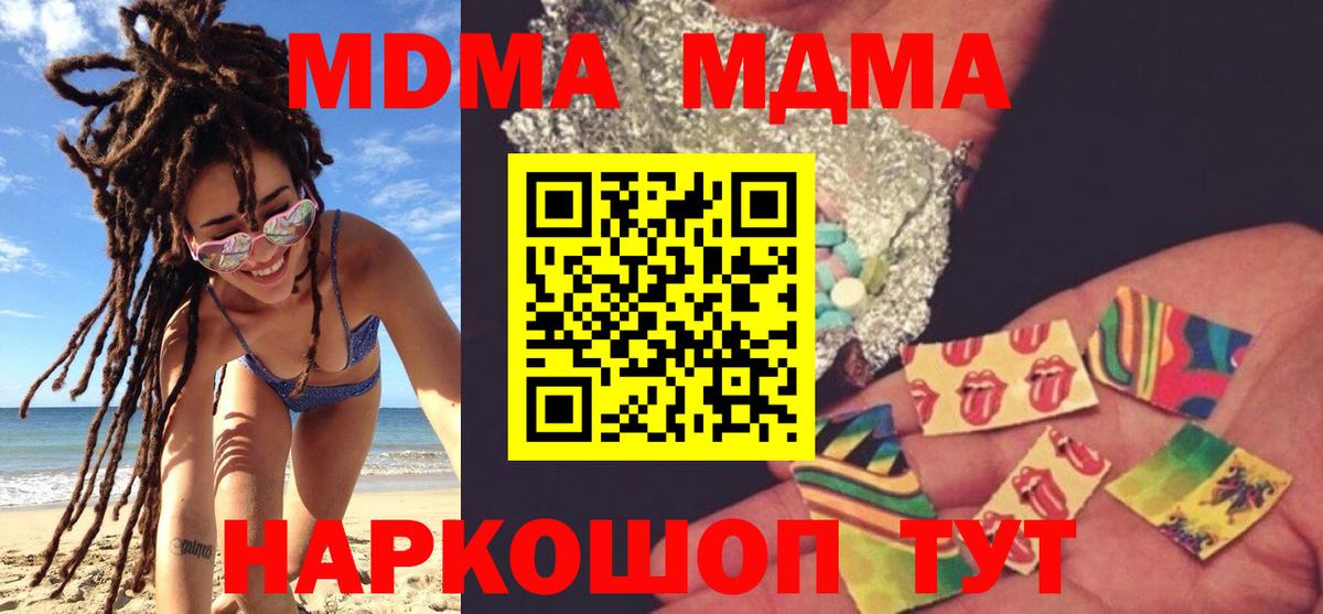 MDMA молли  Вход с VPN  MDMA VHQ  MDMA  Звенигород 