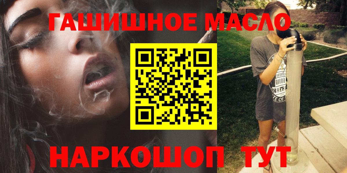 ТГК жижа Звенигород