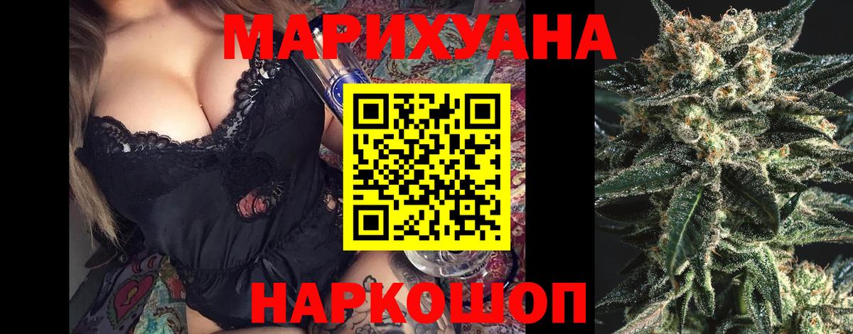Каннабис White Widow Звенигород
